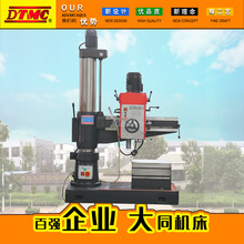 ZQ3040摇臂钻床机械摇臂钻床Z3040*10摇臂钻床40双立柱摇臂钻