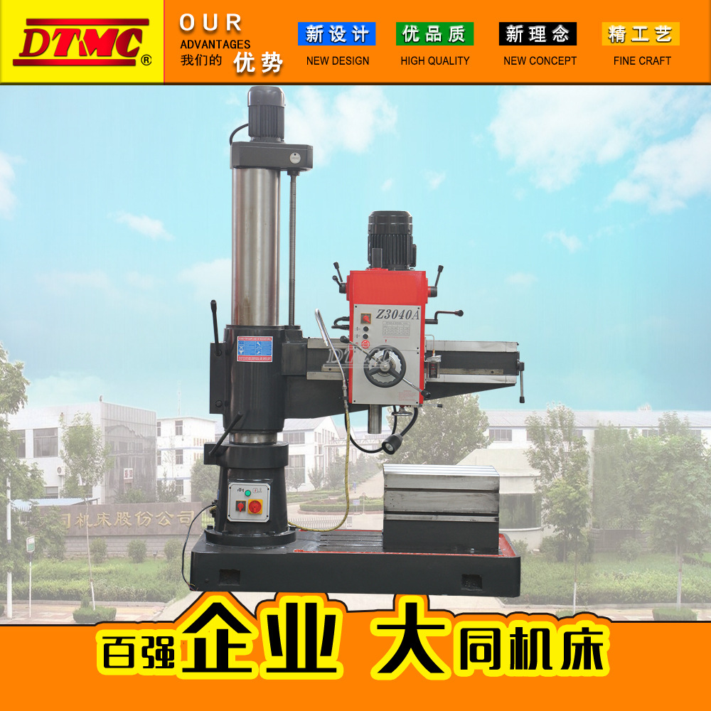 ZQ3040摇臂钻床机械摇臂钻床Z3040*10摇臂钻床40双立柱摇臂钻