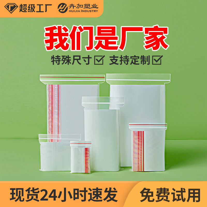 现货批发特殊规格pe塑料透明密实袋塑封袋封口袋密封袋食品自封袋