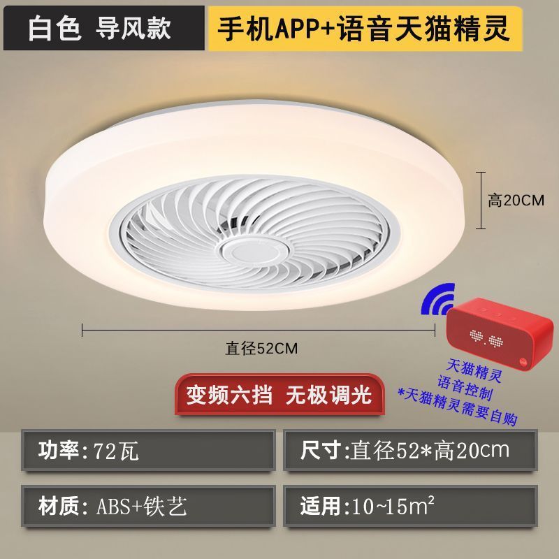 智能吸顶卧室风扇灯超静音家用一体客厅大风力餐厅隐形带电风扇灯|undefined