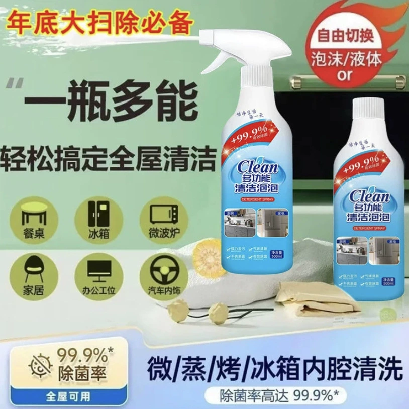 [Обязательно для уборки] Многофункциональная уборка в одном моющее средство для удаления накипи стекла в ванной комнате