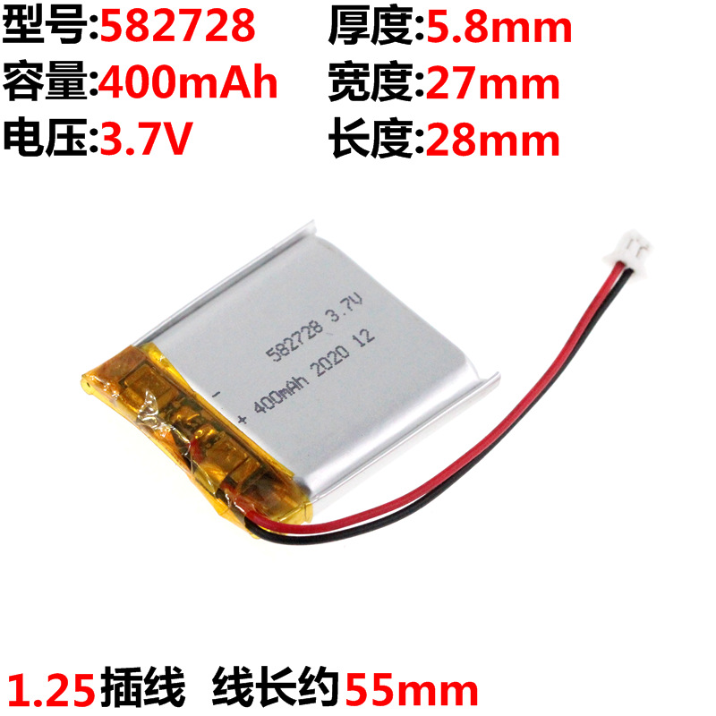 聚合物锂电池582728 3.7V 400mah儿童智能电话手表电池可充电电池