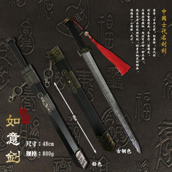 Ancient Chinese Sword 48CM Qin Shihuang Sword Cold Weapon Han Sword…