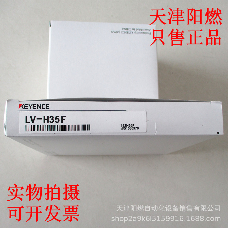 基恩士 LV-H35F KEYENCE 光纤 传感器 全新 货物 实物 拍摄 图片