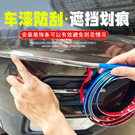 防撞/刮条;工业产品胶带;车身贴