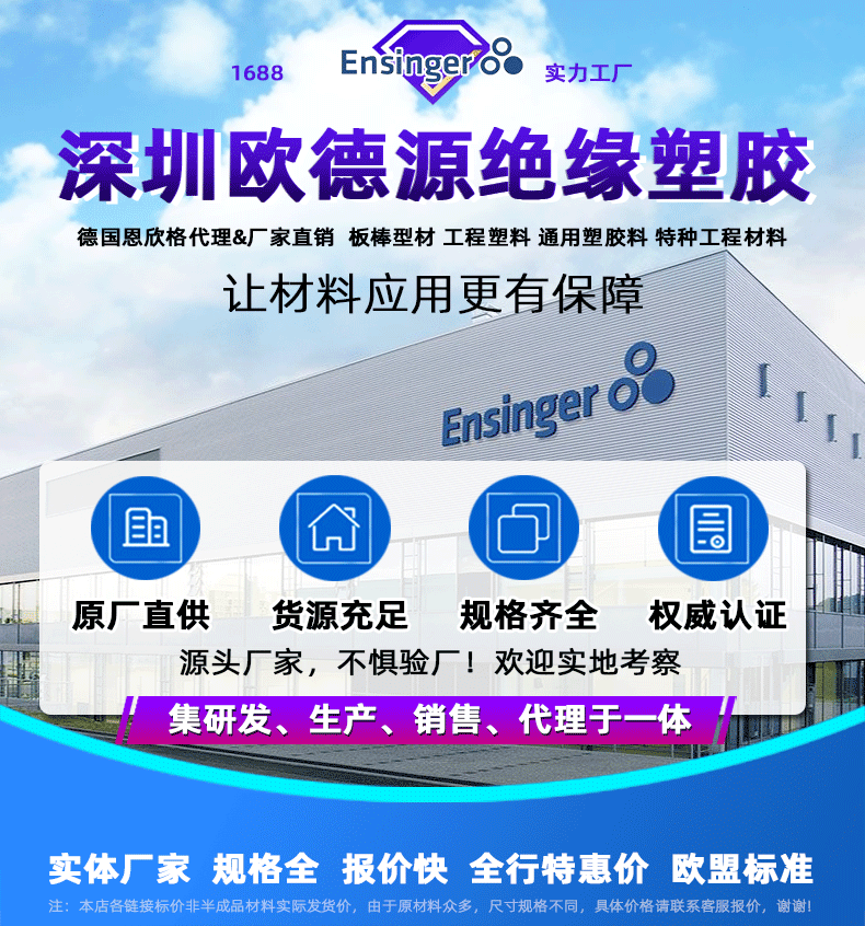 英德源--PEEK--纯料-详情_01.gif