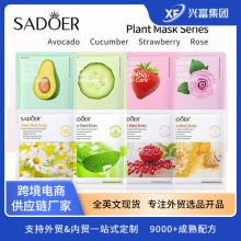 跨境面膜25g SADOER植物水果面膜片装 外贸直播护肤品工厂批发