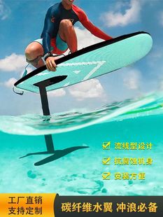 Carbon Fiber Unpowered Hydrofoil Water Racing Board Beginner Stand up Kite Wing Surfboard