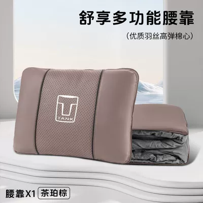 Waist support – Suitable for Tank Car - tank-tea-cypress-brown-multifunctional-lumbar-pillow-quilt-standard