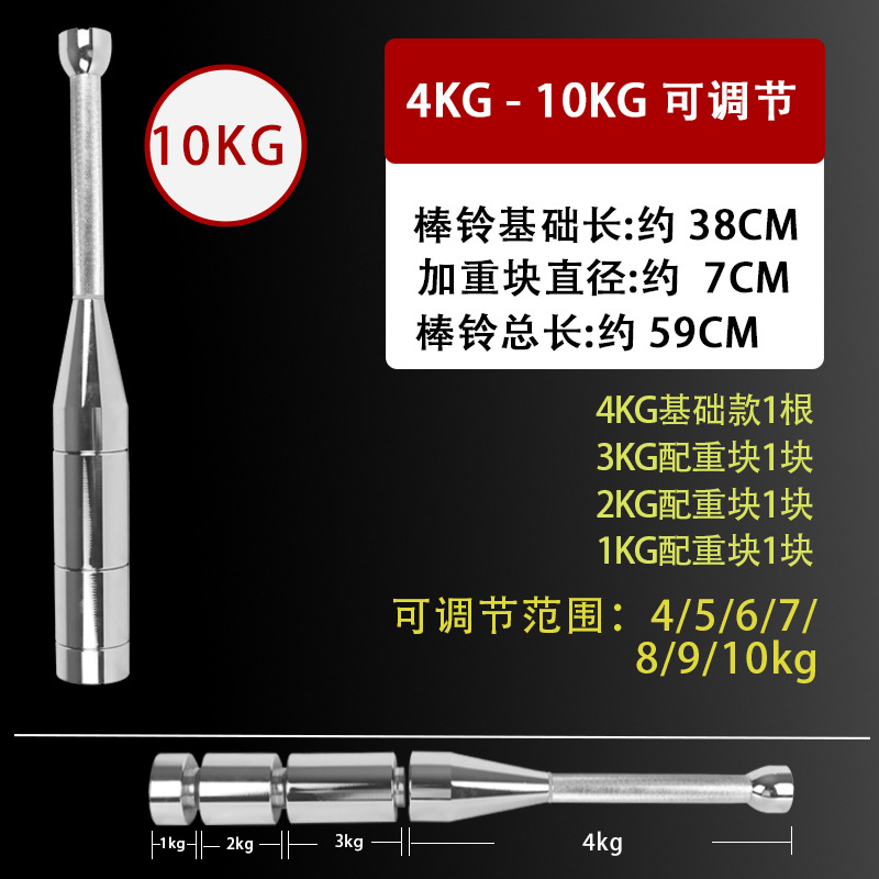대담한 4-10kg 조절 가능한 벨