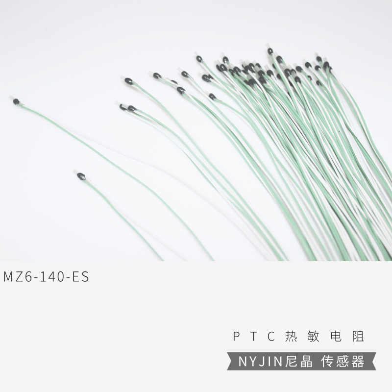 MZ6-140-ES 140度系列PTC热敏电阻 电机绕组用温度传感器温控探头