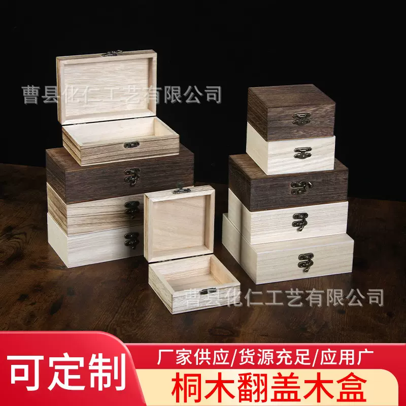 复古桐木炭烧色翻盖做旧木盒长方形首饰收纳木盒文玩礼品储物盒