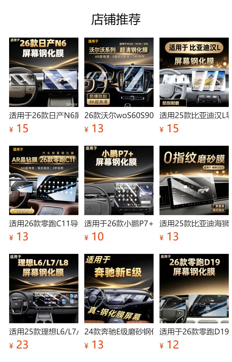 Suitable for 26 models of Wuling Bingo PRO, central control screen protector, tempered film, navigation, car interior accessories, Bingo