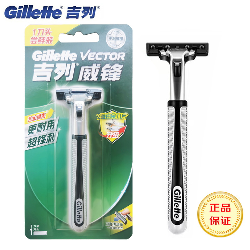 Authentic Gillette Vector 1 Razor Handle with 1 Blade Head, Rotary Double-Layer Razor for Men, Manual Shaving Razor
