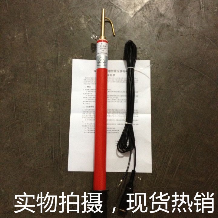 35KV放电棒 高压伸缩型放电棒 交流高压放电棒35kv