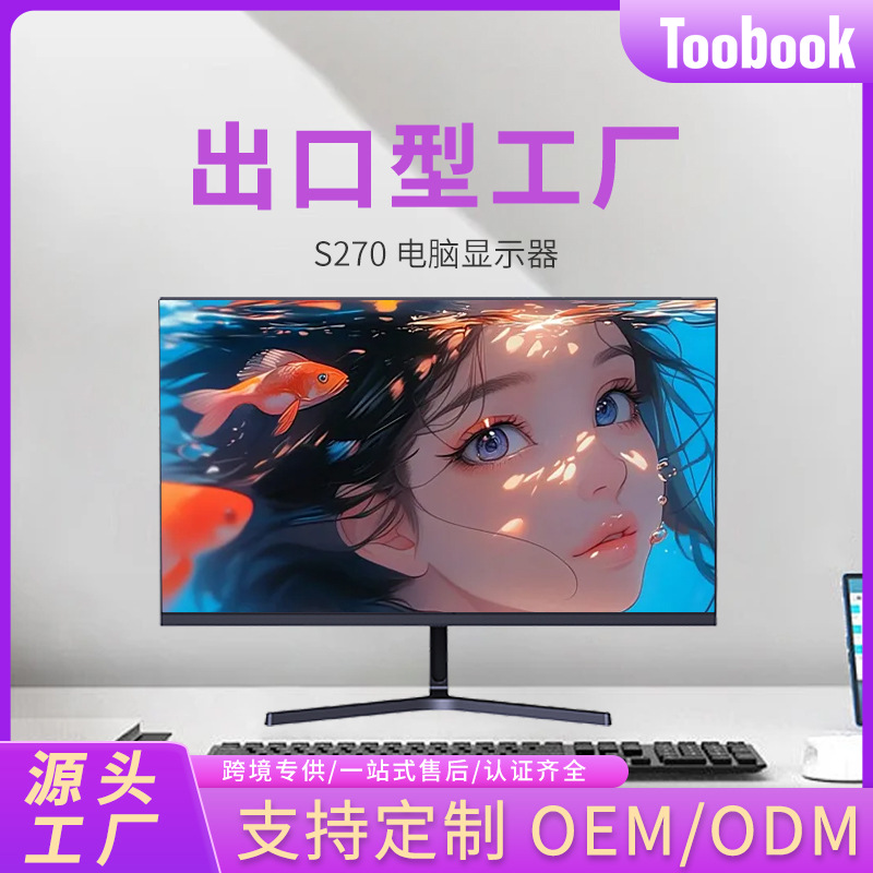 New Cross-Border 27-Inch 2K Computer Monitor for Office and Commercial Use, Borderless E-Sports Gaming Desktop Lcd Screen Wholesale