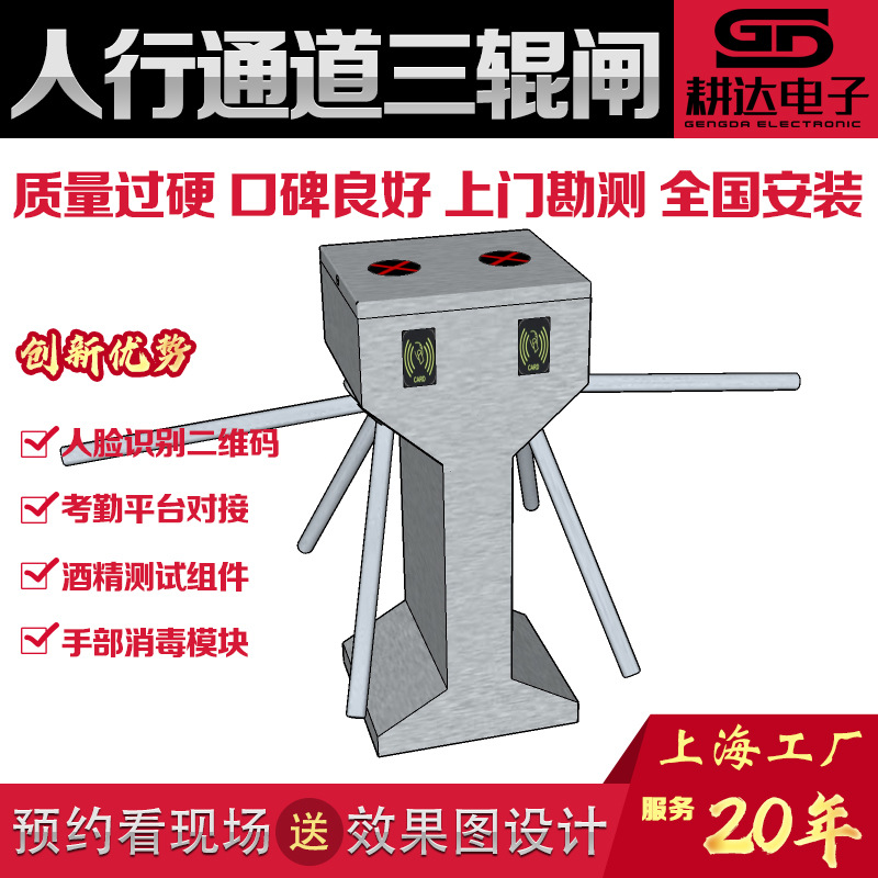 写字楼考勤三棍闸小型出入口人员管理通行时间统计双向机芯三辊闸