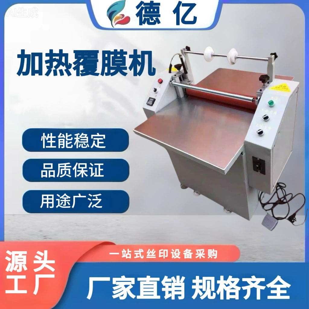Двусторонняя ламинирующая машина с подогревом, машина для ламинирования пленок, автоматическая ламинирующая машина, машина для холодного ламинирования с использованием нержавеющей стальной плиты, ламинирующая машина, машина для двустороннего ламинирования пленок