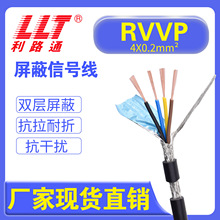 RVVP 4*0.2 屏蔽信号线缆 控制线缆 黑色护套线 厂家现货直销