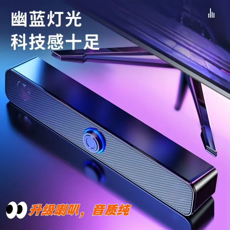 Computadora Audio Escritorio Cable Hogar Subwoofer Sonido de doble altavoz Altavoz multifunción envolvente Envío directo