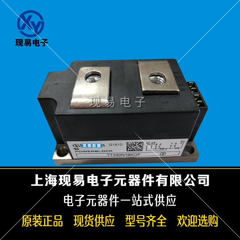 TT330N12KOF/14KOF TT330N16KOF TT330N18KOF功率可控硅模块.现货