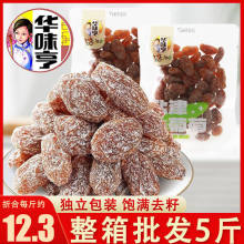 盐津葡萄500g独立包装无籽葡萄干网红休闲果脯蜜饯零食批发