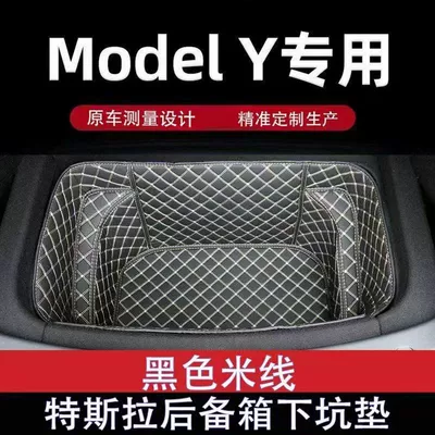 Tesla Model Y Special Front Trunk Mat