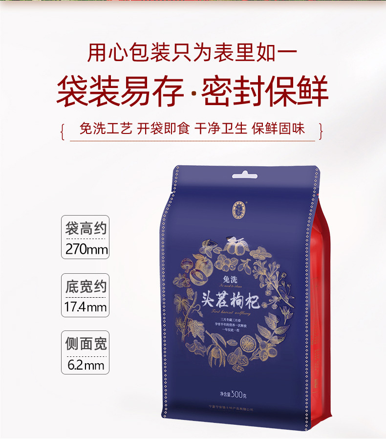 Ning'anbao Premium Ready-to-Eat Goji Berries 300g Ningxia Wolfberry Independent Sachets in use