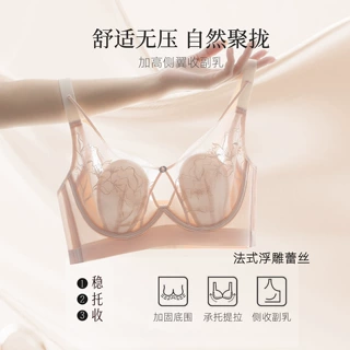 调整型文胸女聚拢收副乳记忆钢圈蕾丝透气舒适记忆棉内衣小胸显大