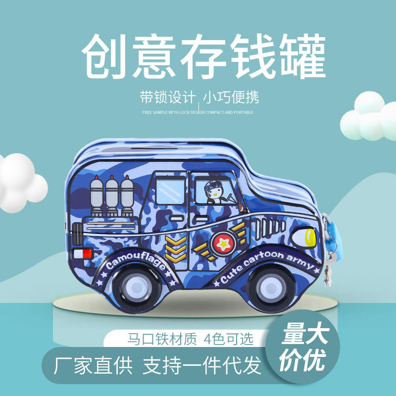 新款创意迷彩军车储蓄罐马口铁创意儿童存钱罐奖品礼物厂家批发