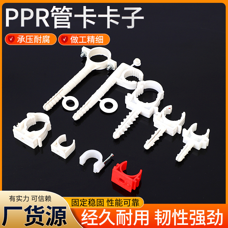 PPR water pipe clip U-shaped card expansion slub clip base clip floor heating card holder U-shaped fixed clip water pipe clip