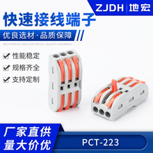 PCT-223���ٽӾ�����ƴ��ʽ늾��Ӿ��� ���ӷ־��K����