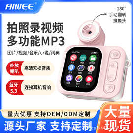 MP3带相机可拍照全面触摸屏学生随身听音乐播放器带挂绳多功能MP4