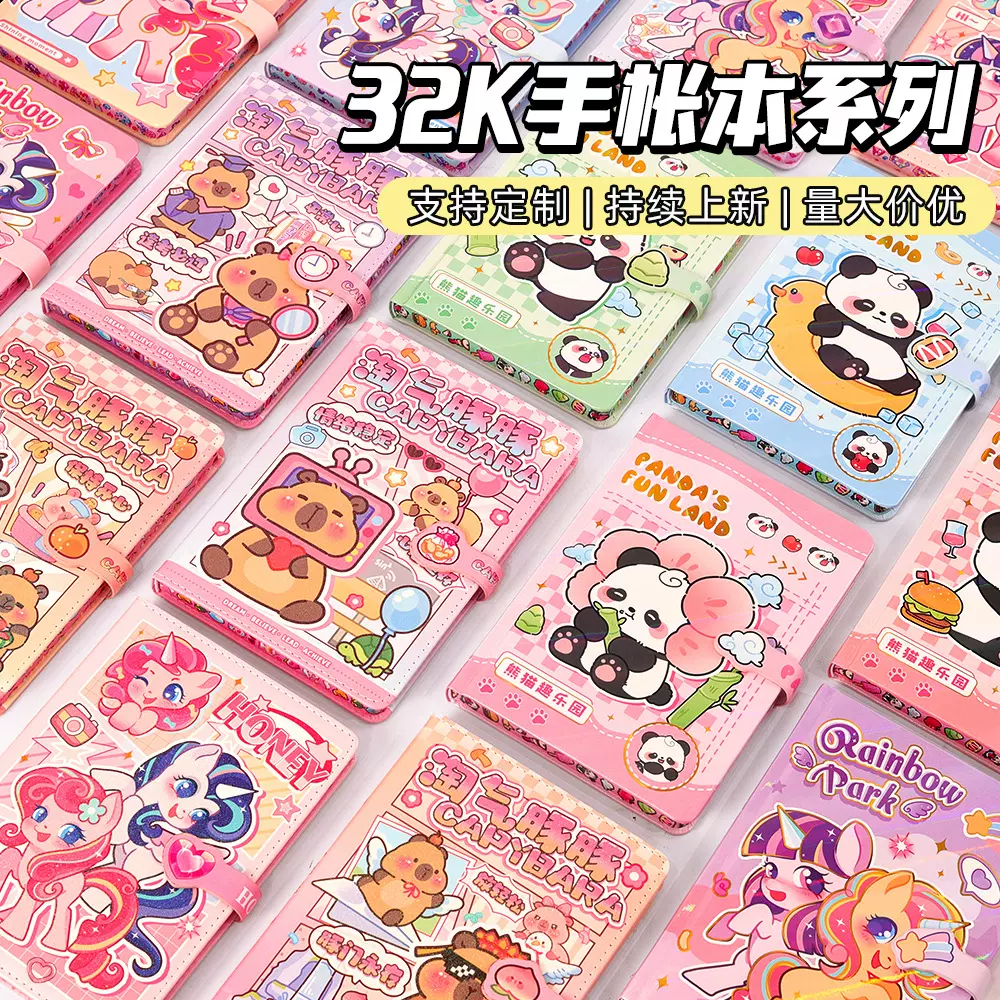 定制批发32K手账本可爱笔记本创意学习文具本子高颜值学生日记本