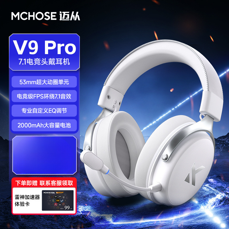 MCHOSE V9 Pro e スポーツ ヘッドセット ヘッドマウント 3 モード ゲーム Bluetooth コンピューター マイク付き ワイヤレス デルタ|undefined