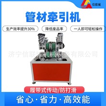 厂家直供小型牵引机 高效防打滑 适用塑料管材/板材/吸管牵引