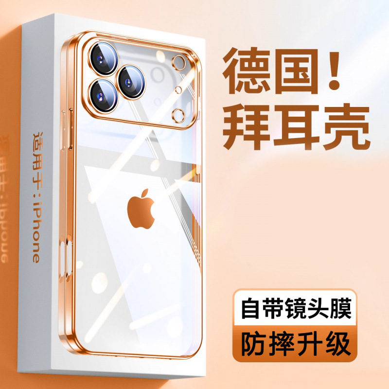 适用苹果17ProMax手机壳iPhone17Air超薄透明镜头全包防摔保护套|undefined