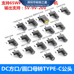 Dc5.5 Female to Type-C Laptop Adapter Suitable for Lenovo Square Port to Type-C Charging Cable
