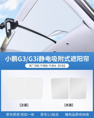 Sun Protection Sunshade, Sun shade - ordinary-pvc-original-car-gray-xpeng-g33i-silicone-electrostatic-adsorption-type-gray