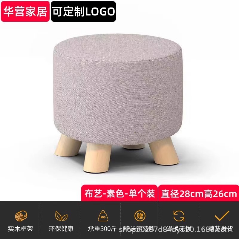 無垢材のロースツール、玄関の靴交換用スツール、シンプルなリビングルームのコーヒーテーブルスツール、ソファスツール、ファブリックの小さなベンチ、スツール|undefined