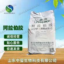 鼎力阿拉伯树胶粉 食品级增稠剂 阿拉伯胶20kg/袋