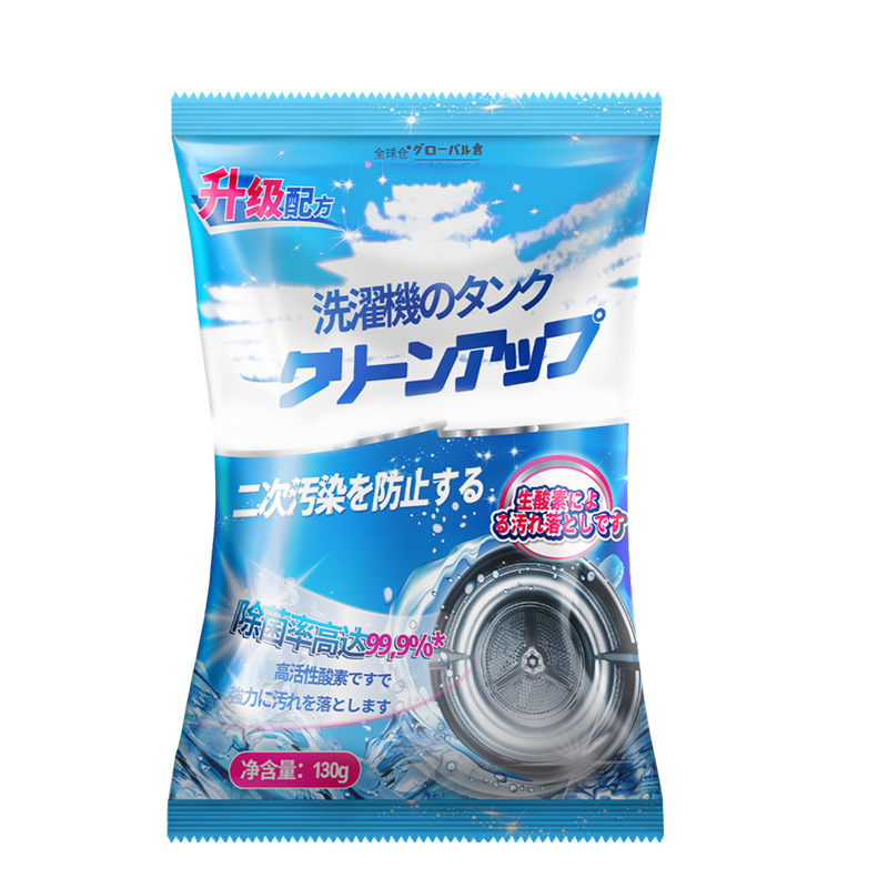 洗濯機槽洗浄剤濃縮粒子強力スケール除去殺菌味除去全自動ドラム洗浄汚れ洗浄剤|undefined