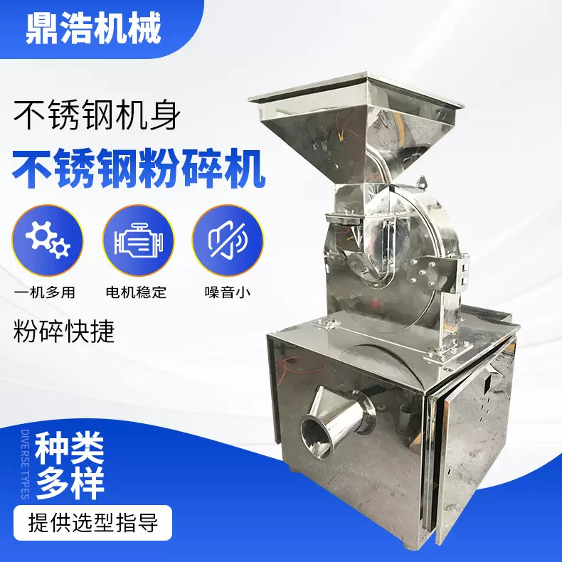 不锈钢齿盘粉碎机食品药材粉碎机多功能商用无尘磨粉打粉机厂家