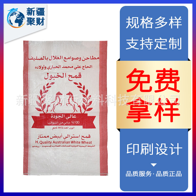 工业再生聚丙烯塑料编织白布卷白色 pp 机织物卷