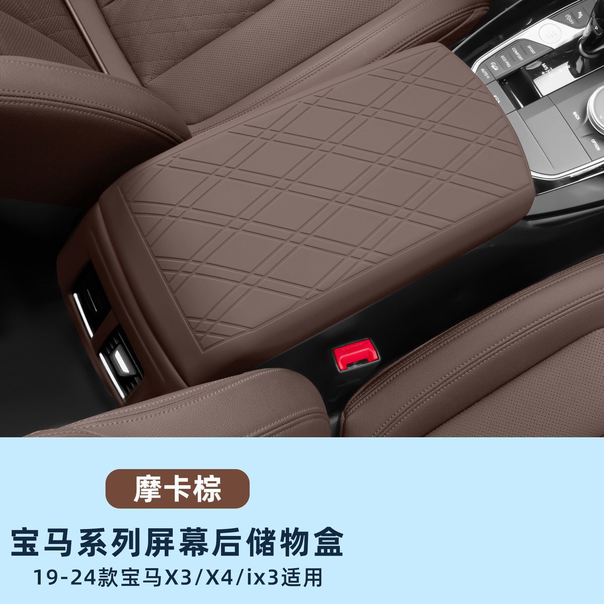 3 Series X3/iX3/i3 4, BMW Armrest box pad - 19-24-x3ix3-box-pad-upgrade-full-coverage-integrated