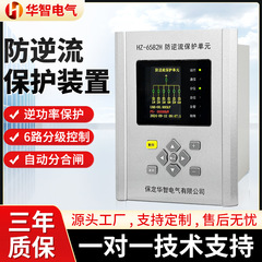 太陽光発電逆流防止保護装置 逆電力保護装置 エネルギー貯蔵およびグリッドコネクションコントローラー グリッドコネクションボックス