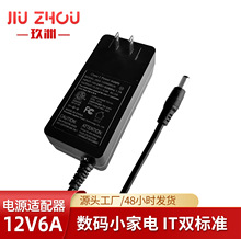 12v5a电源适配器60w 灯带led笔记本电脑显示器开关电源24v3a美规