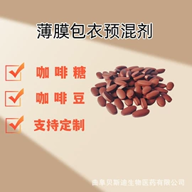 其他未分类;营养强化剂;抗结剂