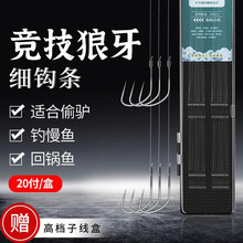 新款巨鳍王竞技狼牙子线双钩绑好防缠绕黑坑鲫鱼钩钓鱼钩成品批发