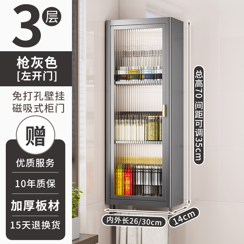 厨房免打孔置物架墙上壁挂式调料瓶储物带门防尘多功能壁柜收纳柜|undefined